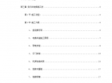 某曳引式电梯工程施工组织设计方案图片1