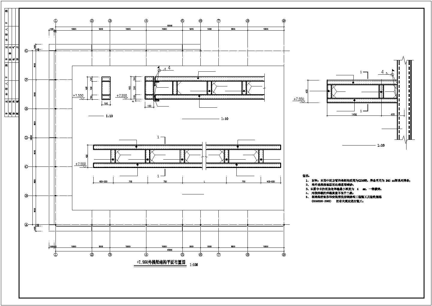 两层汽车4S店楼钢结构施工图(含建施)
