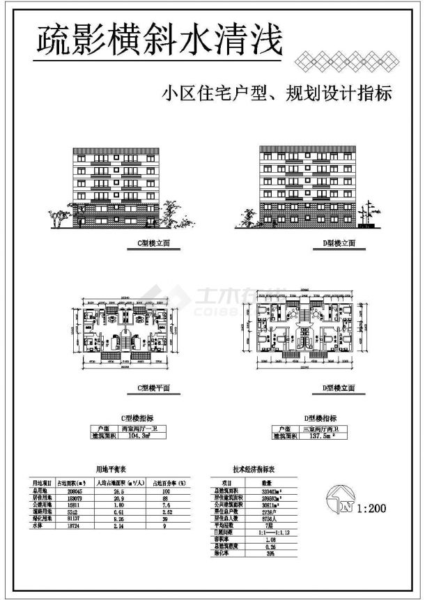 某高档小区居住楼建筑初步设计方案图-图一