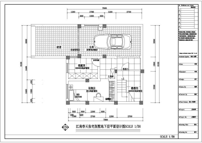 江南春天张宅别墅空调设计施工图_图1