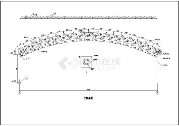 【江苏省】某地区30m拱形钢管桁架方案图-图一