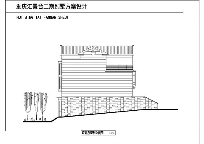 某地小型别墅建筑设计图纸（共6张）_图1