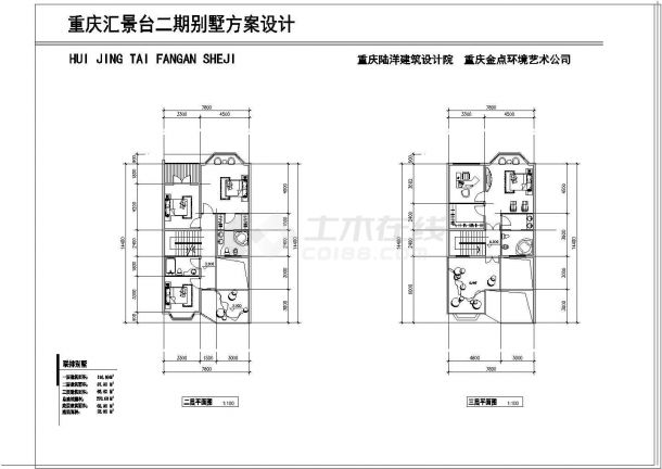 某地小型别墅建筑设计图纸（共6张）-图二