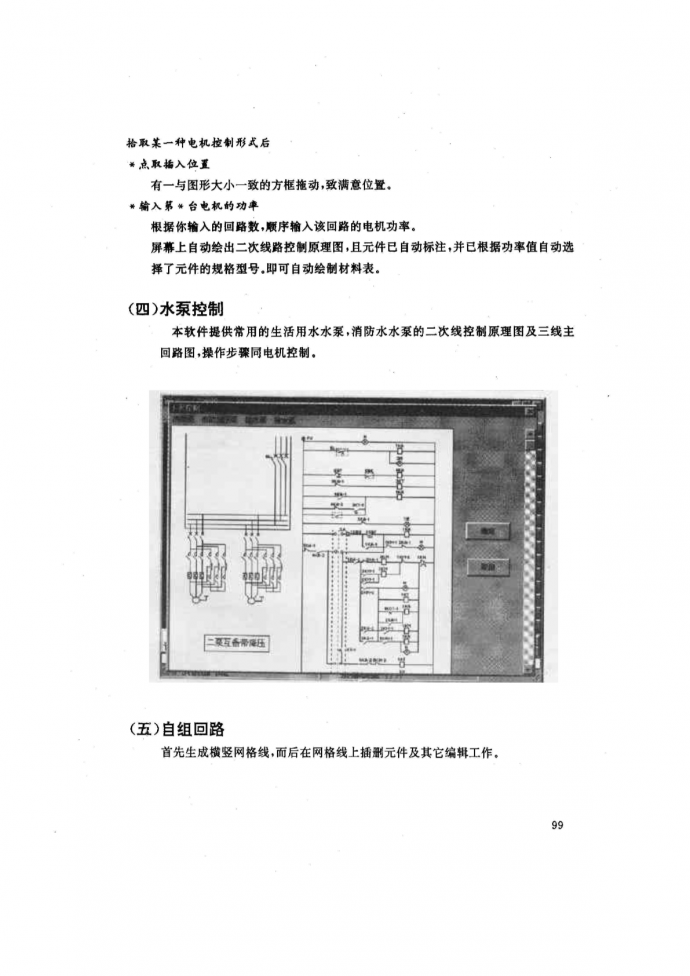 建筑电气设计软件Epm2_图1