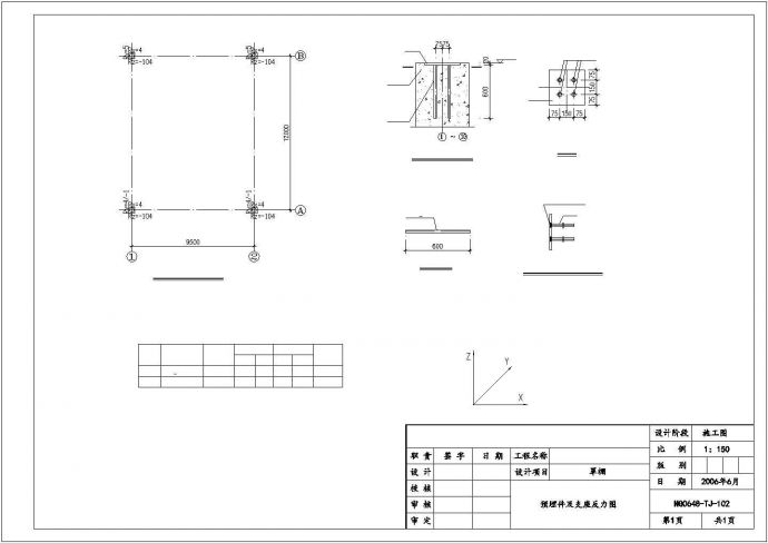 某CNG加气站结构设计图_图1