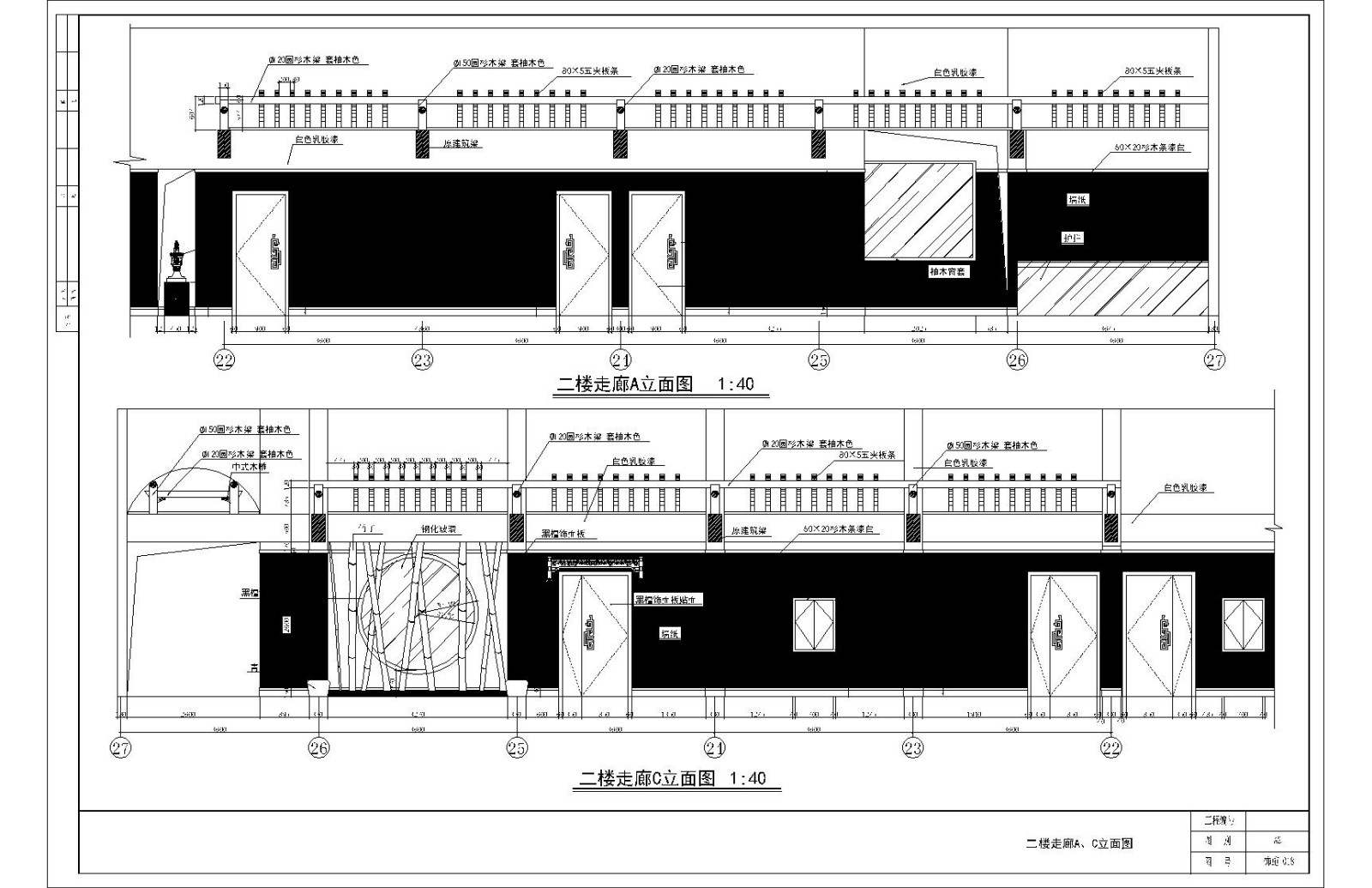 华海园住宅小区会所－－经典中式餐厅施工图