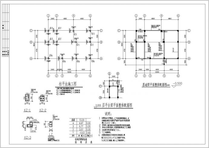 小型多层别墅结构CAD施工示意图_图1