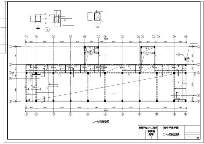 某六层中学教学楼毕业设计结构图_图1