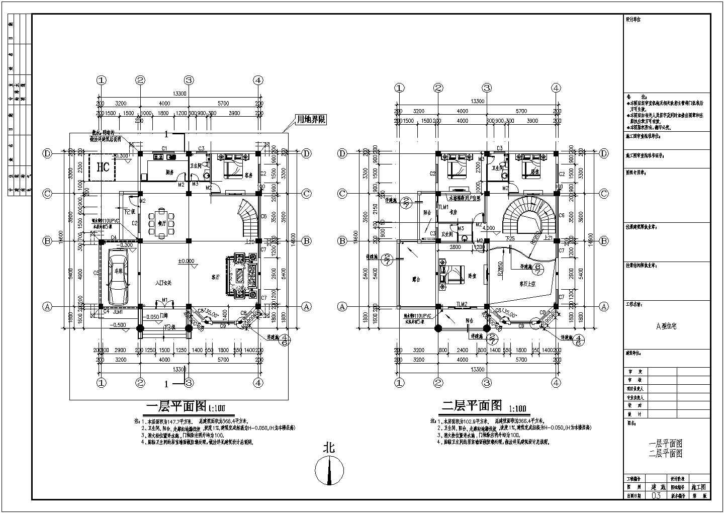 私人住宅别墅建筑图（共8张）