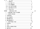 某轻纺城二期厂房轻钢屋面工程钢结构施工组织设计方案图片1