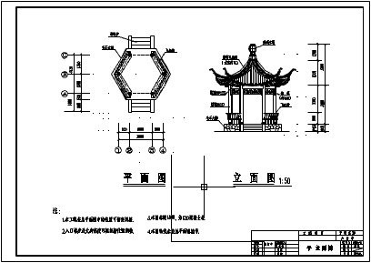 某地一个小型六角亭建筑设计施工图-图一