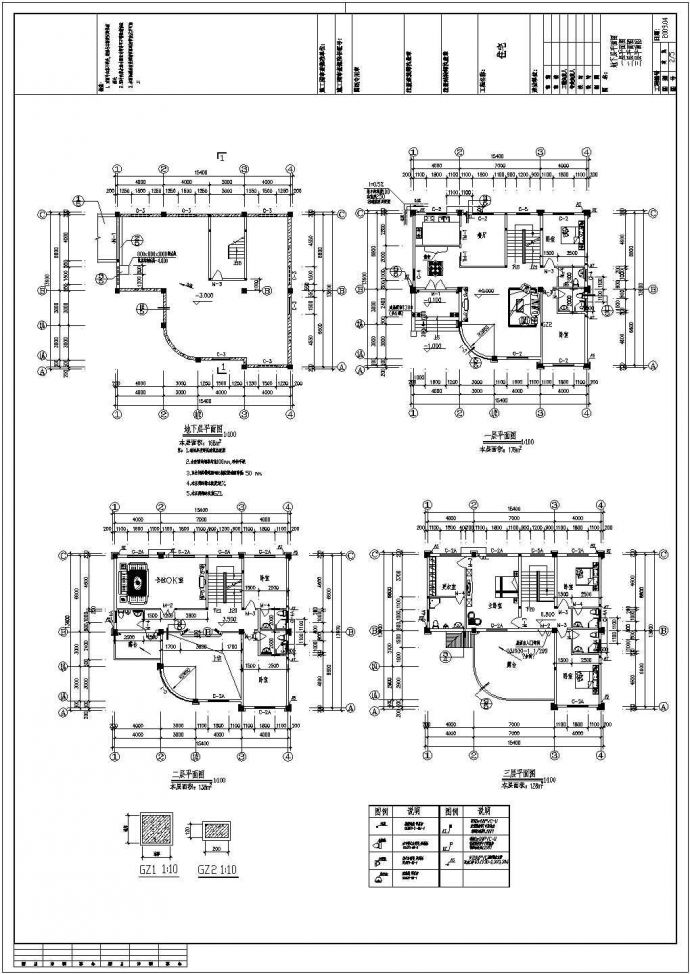 某小型别墅建筑施工图（共5张）_图1