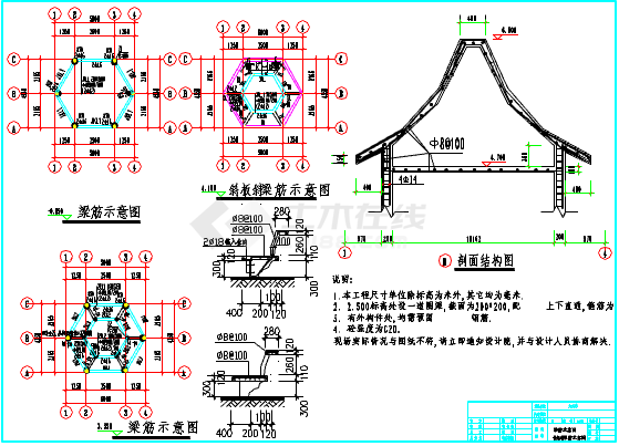 某地大型六角亭的建筑施工图（共3张）-图二