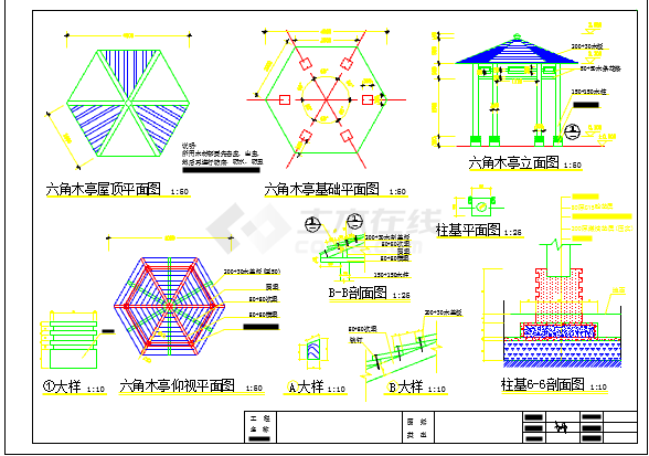 某地小型六角亭的建筑设计施工详图-图一