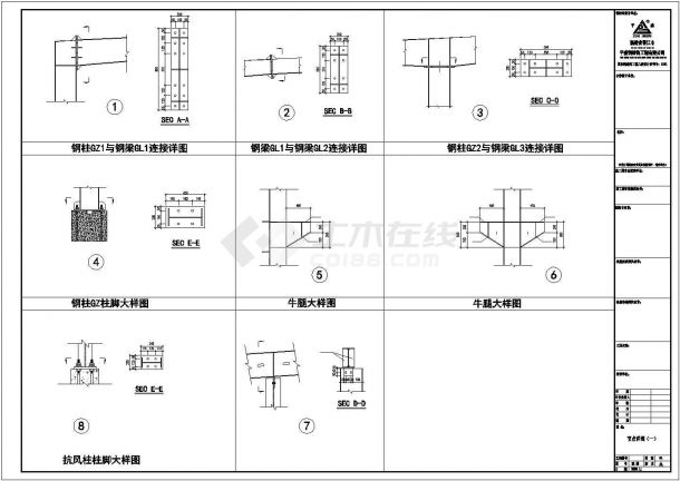 杭州某公司投资石材钢结构设计图纸-图一