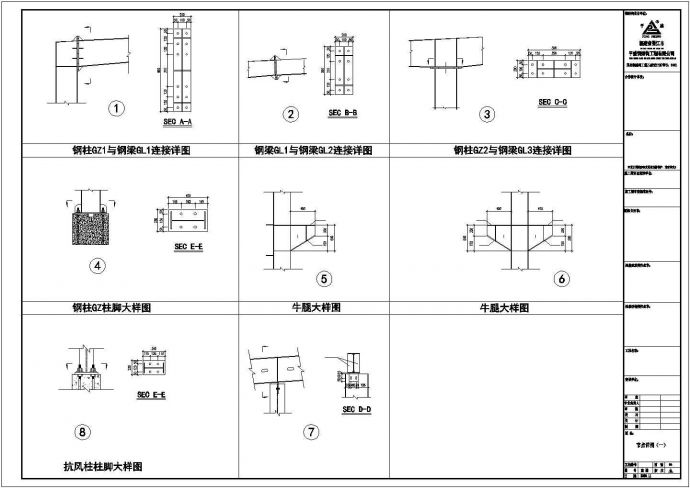 杭州某公司投资石材钢结构设计图纸_图1