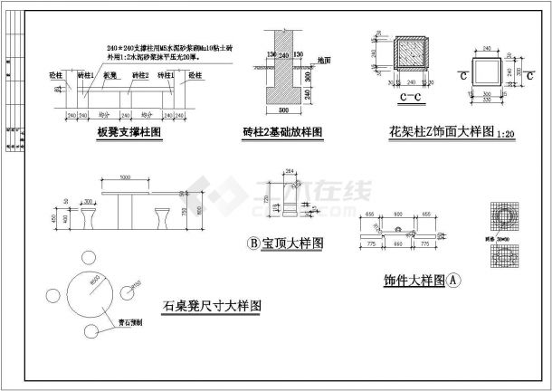 某公园花架、亭的详细建筑设计施工图-图二