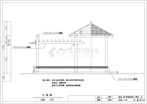 某地小型木亭的建筑平立剖及结构详图-图一