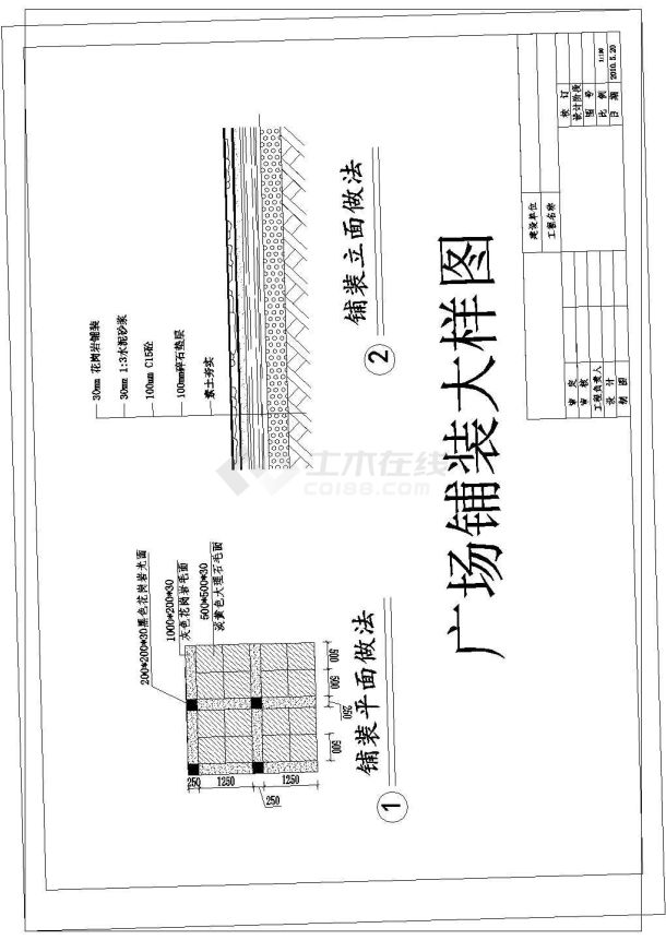 宜昌小广场绿化建筑设计全套施工cad图-图一