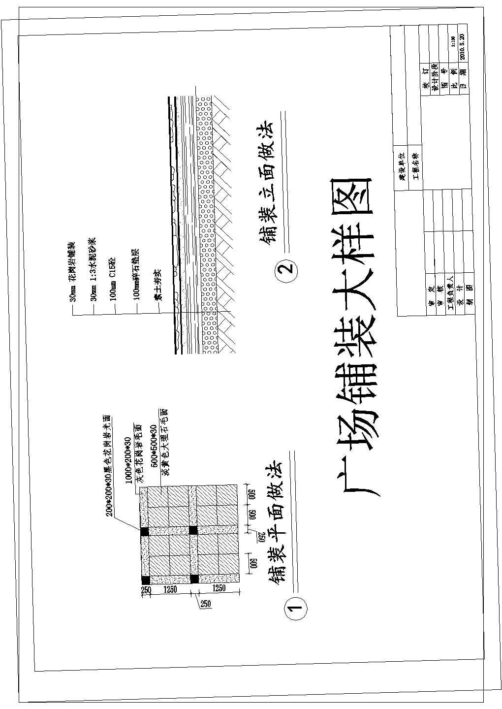 宜昌小广场绿化建筑设计全套施工cad图