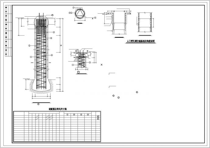 平面底框结构cad施工设计图纸_图1