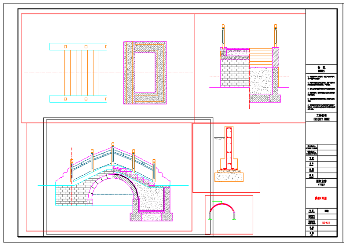 五米至六米跨度小拱桥设计施工图_图1
