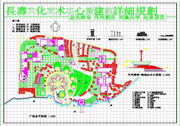 某地长寿文化艺术中心修建性详细规划图-图一