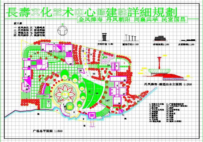 某地长寿文化艺术中心修建性详细规划图_图1
