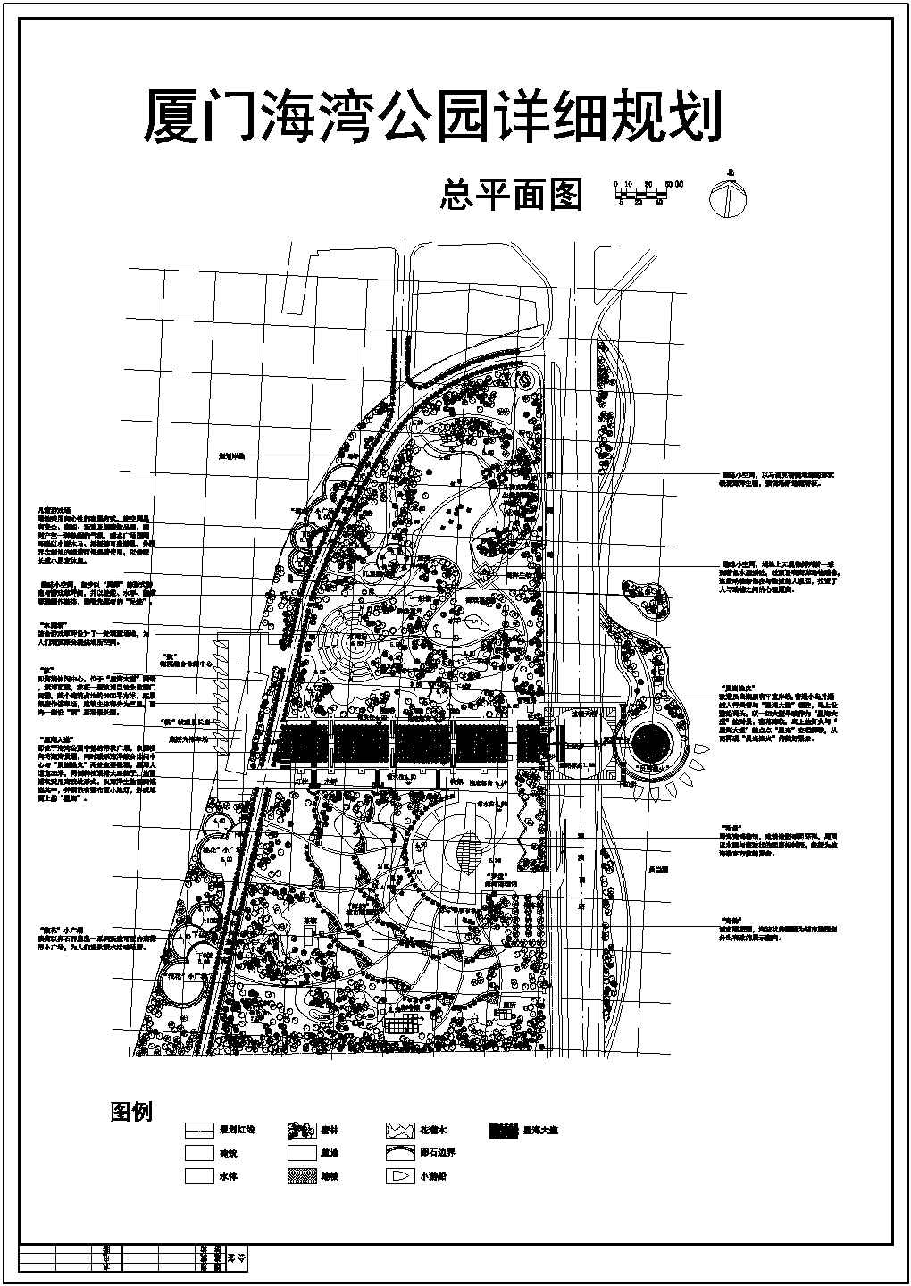 【厦门】某地海洋公园规划设计图纸（共一张）