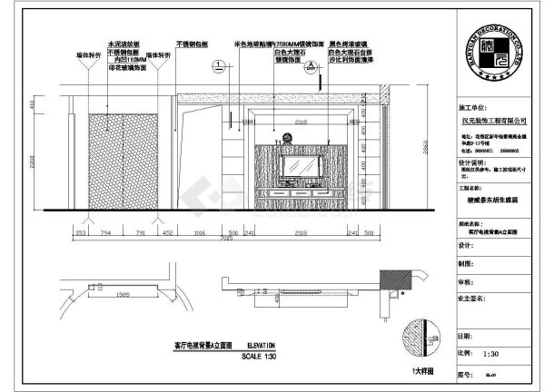 某地区现代风格施工图（共19张）-图一