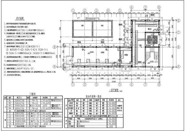 【台州市】某地区浊环水泵站结构施工图-图一