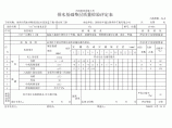 雨水Y10~Y13支管钢肋管DN800排水基础垫层质量检验评定表图片1