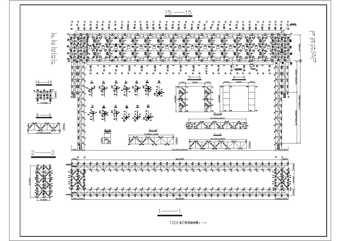 40m龙门吊机结构图（含附注和材料表）