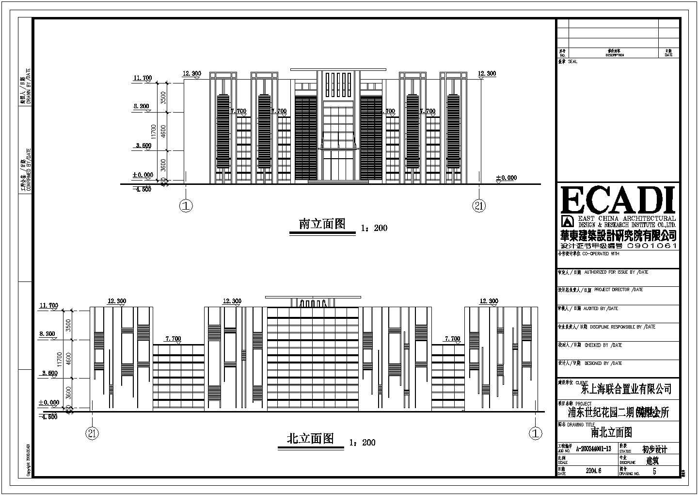 浦东世纪花园二期(南块)别墅会所建筑设计CAD图