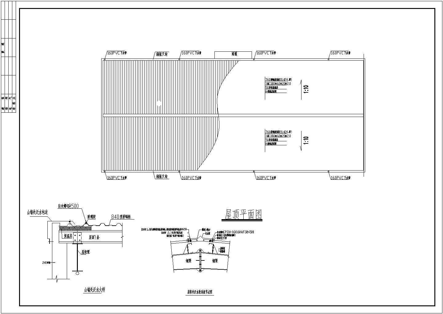 钢结构厂房建筑结构施工图（含设计说明）