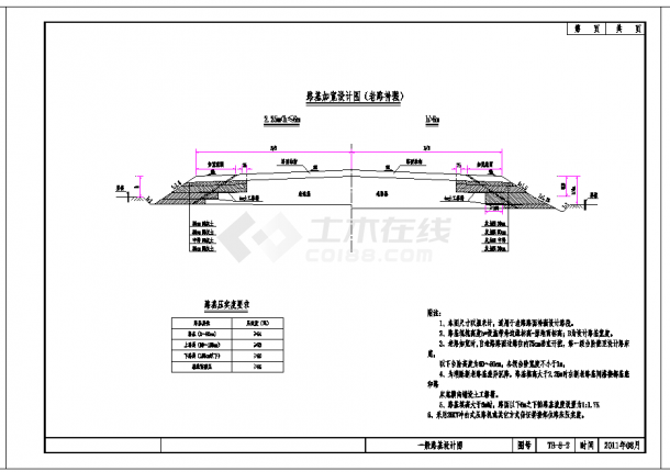 某地农村公路改造工程路基路面全套cad设计图纸-图二