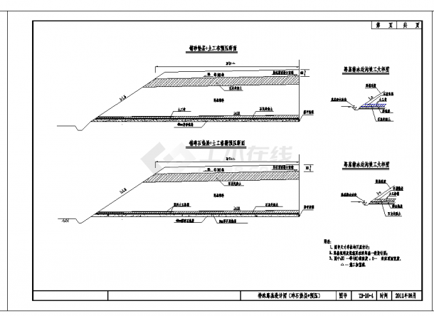 某地农村公路改造工程路基路面全套cad设计图纸