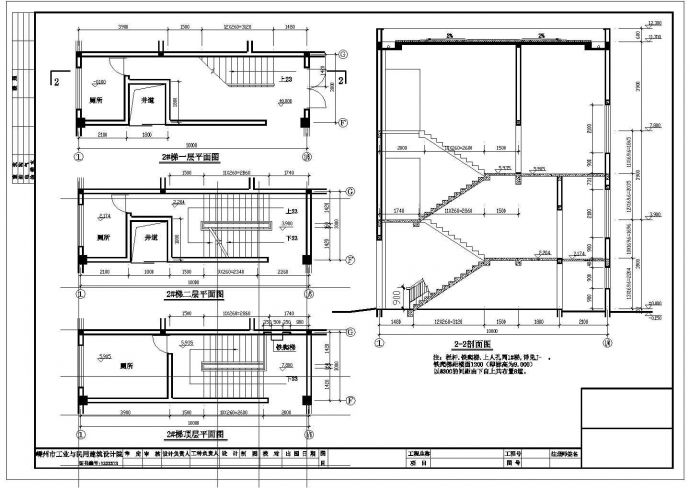 一套现代化食堂建筑cad设计图（共9张）_图1
