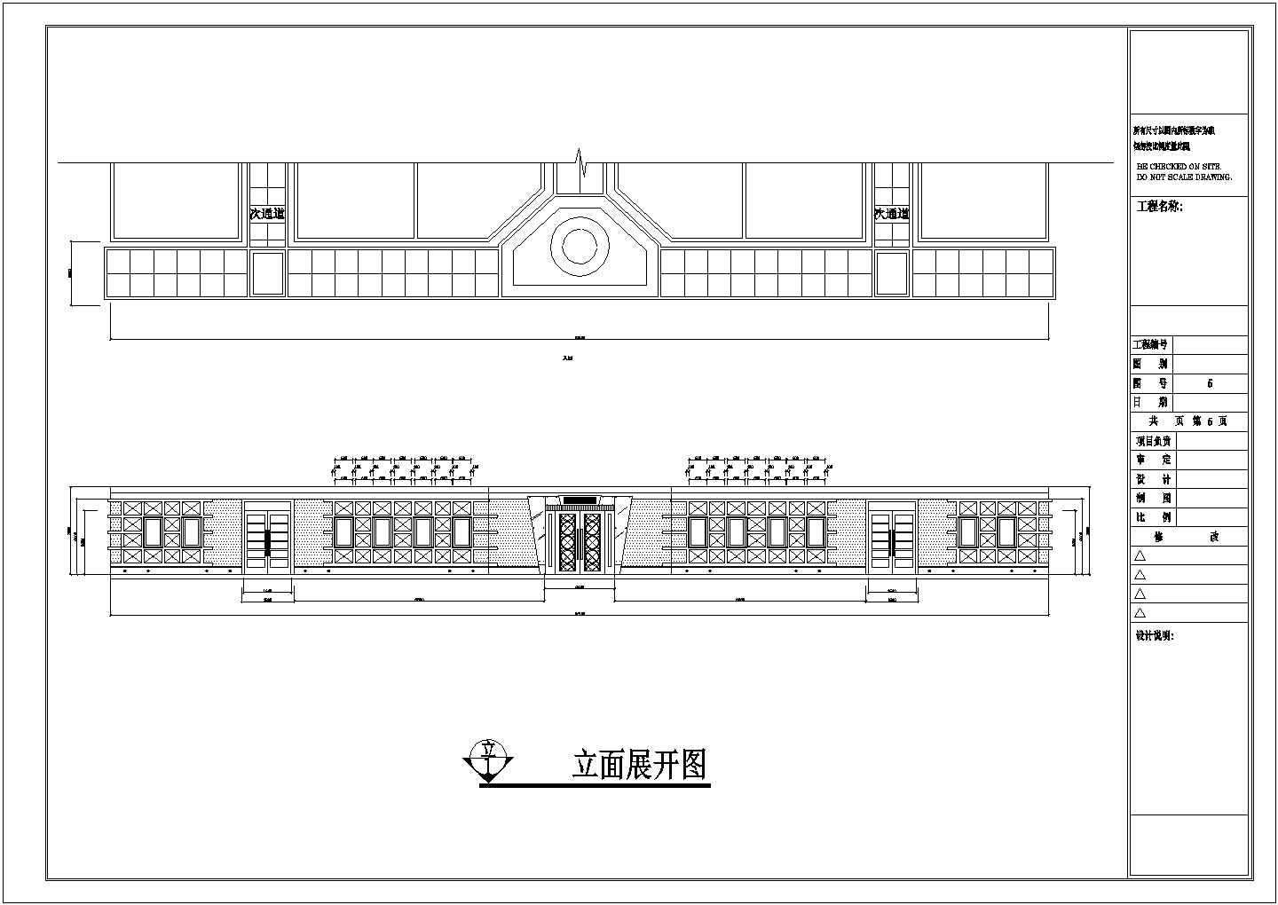 大型豪华KTV歌城装修施工图（含设计说明）