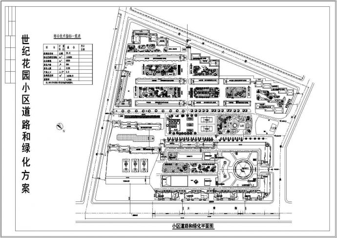 世纪花园小区总平面建筑规划设计图纸（共一张）_图1