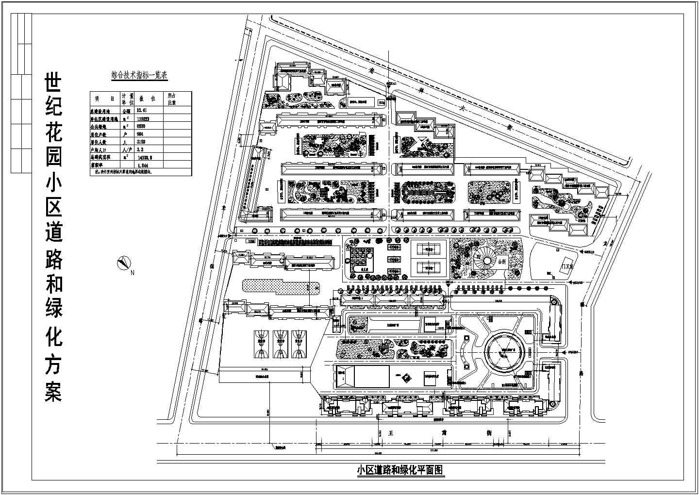 世纪花园小区总平面建筑规划设计图纸（共一张）