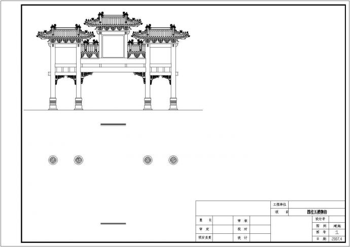 某地四柱五楼牌坊的建筑设计图（共2张）_图1