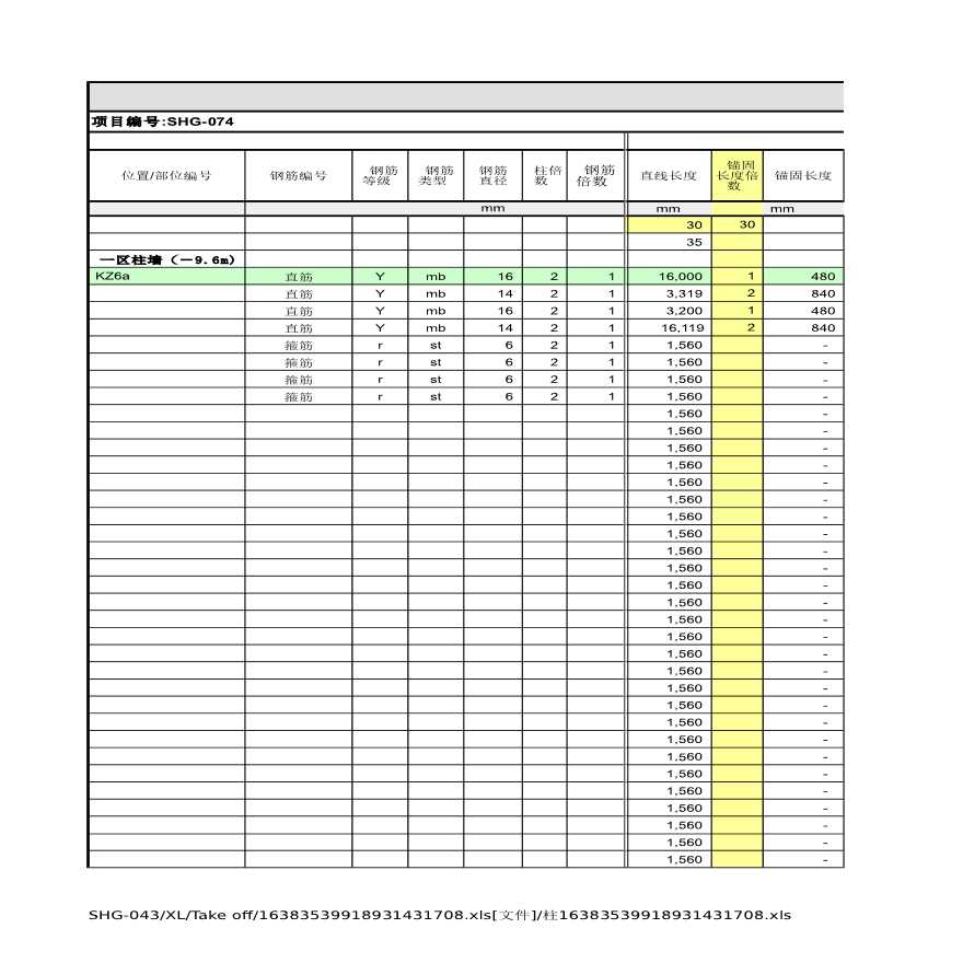 梁钢筋计算表格Excel-图一