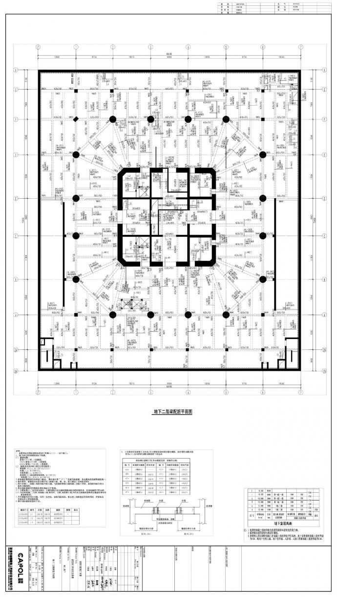 新皇岗口岸综合业务楼地上地下地下二层梁配筋平面CAD图_图1