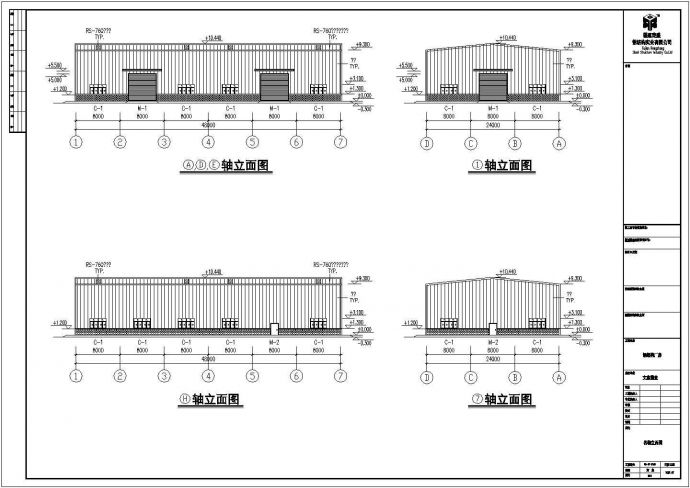 文鑫莲业钢结构厂房施工图（共11张）_图1