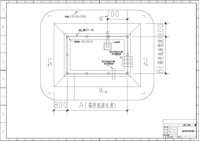 某配电工程1250KVA箱变及计量箱分支箱设计安装基础图_图1