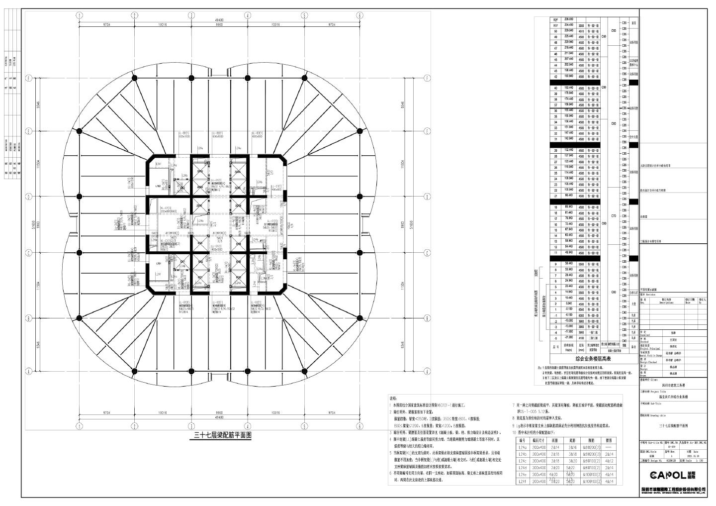 新皇岗口岸综合业务楼GS-329梁配筋平面图CAD图.dwg