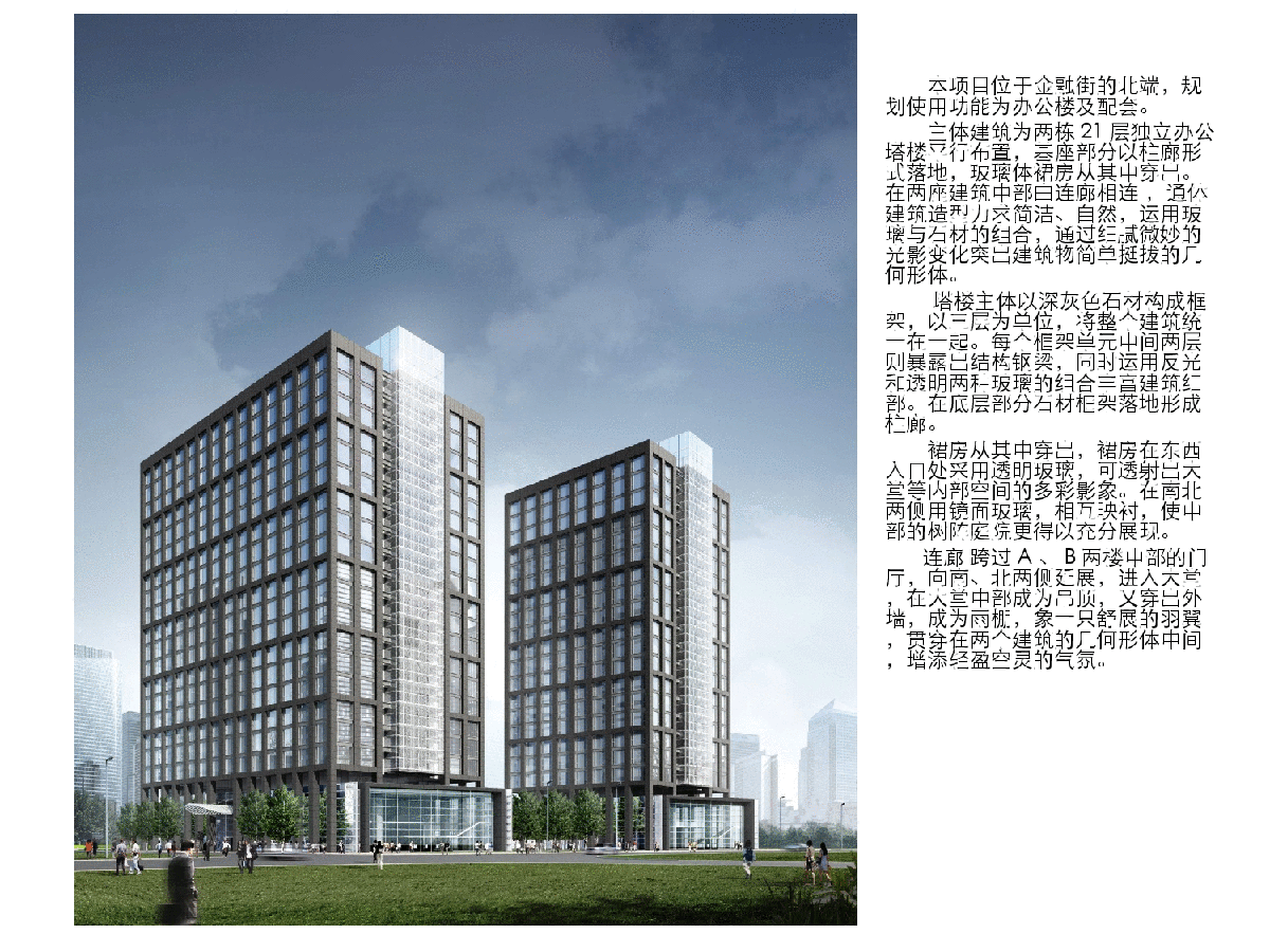 某地金鼎大厦幕墙施工方案-图二