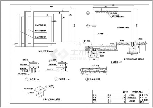 泉州水帘喷泉水景详细建筑施工图-图二