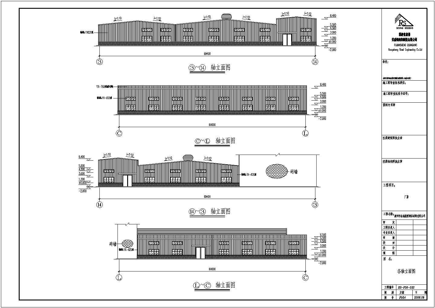 【漳州市】某地钢结构厂房设计施工图